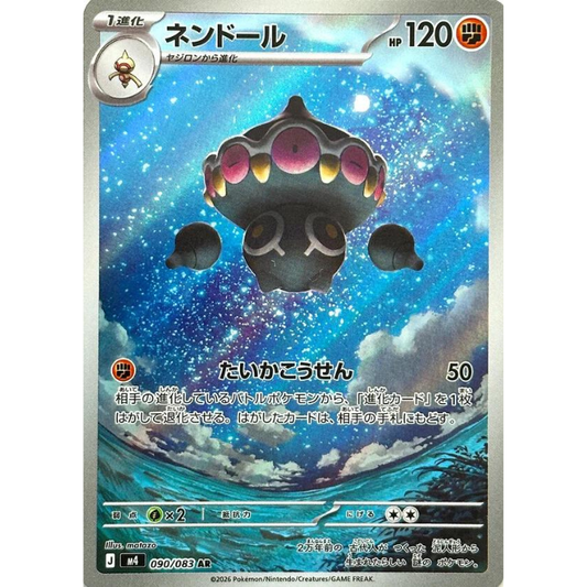 Claydol #90