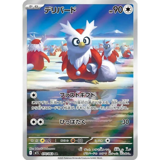 Delibird #74