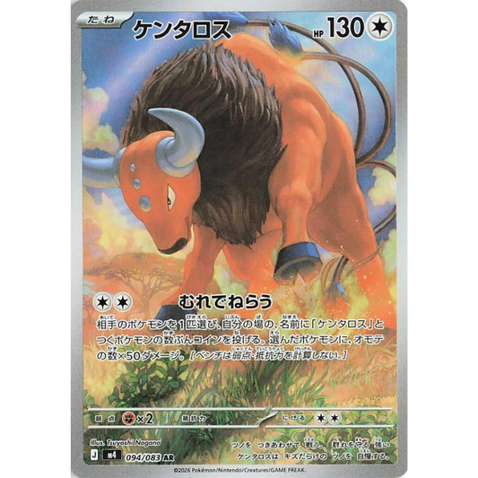 Tauros #94