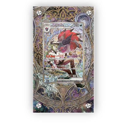 N's Zoroark ex - 242/193 - Pokémon Extended Artwork Protective Card Display Case