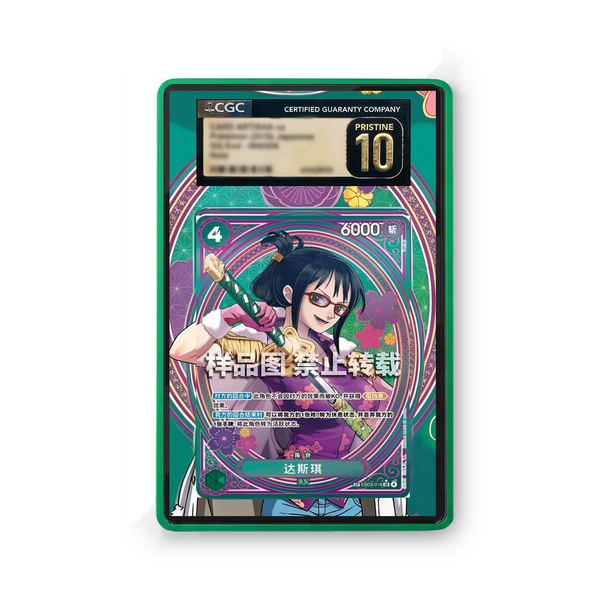 Tashigi EB03-018 - Gradeguardian Extended Artwork For Psa / Cgc / Bgs / Tag-3