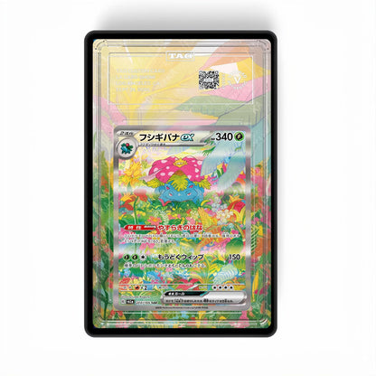 Venusaur EX - 198/165 - Gradeguardian Extended Artwork For Psa / Cgc / Bgs / Tag