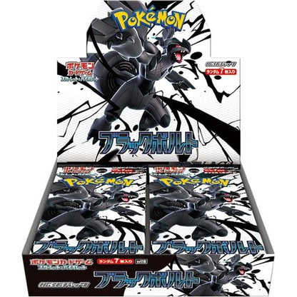 Black Bolt SV11B Booster Box