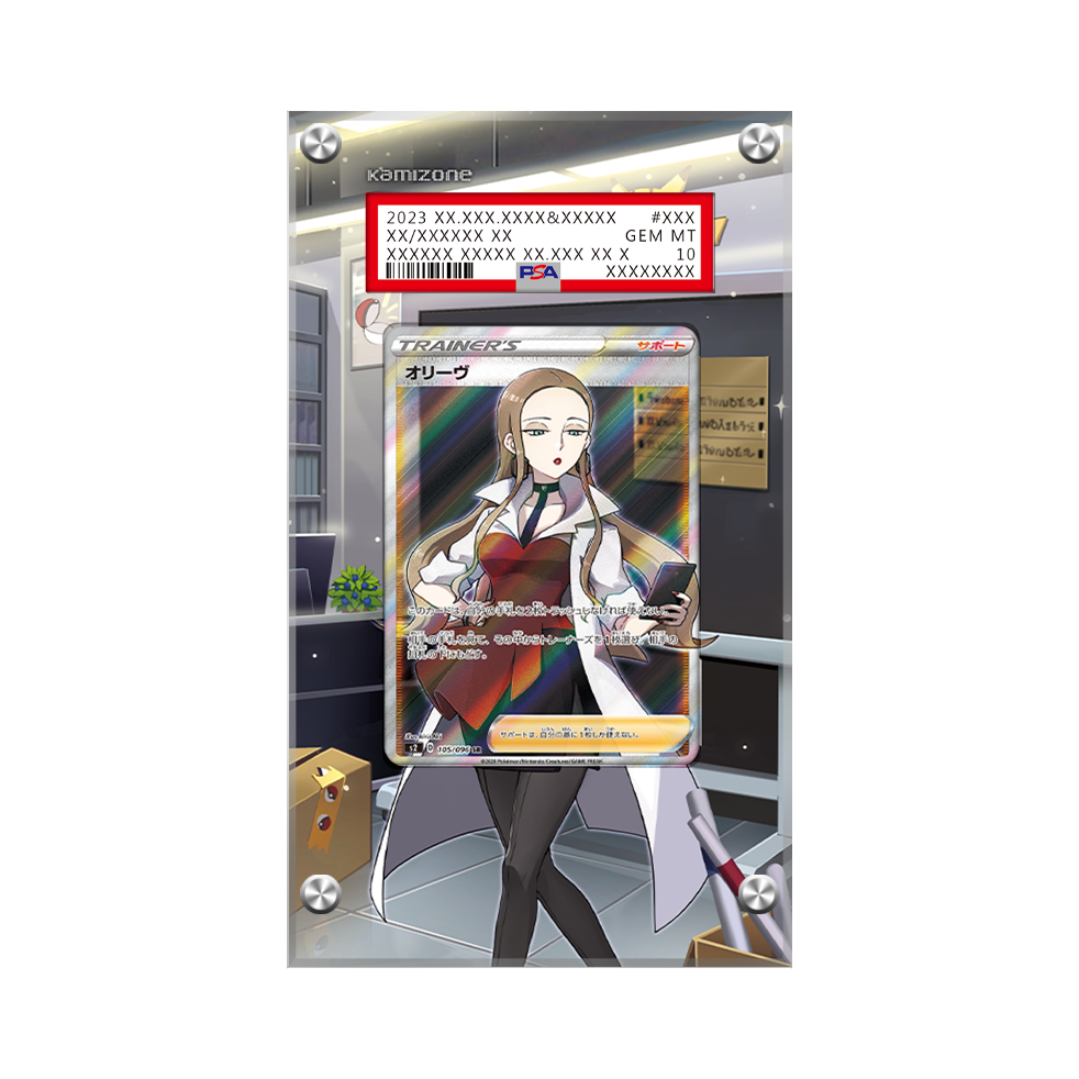 Oleana 191/192 Pokémon Extended Artwork Protective Card Display Case Psa/cgc/raw-1