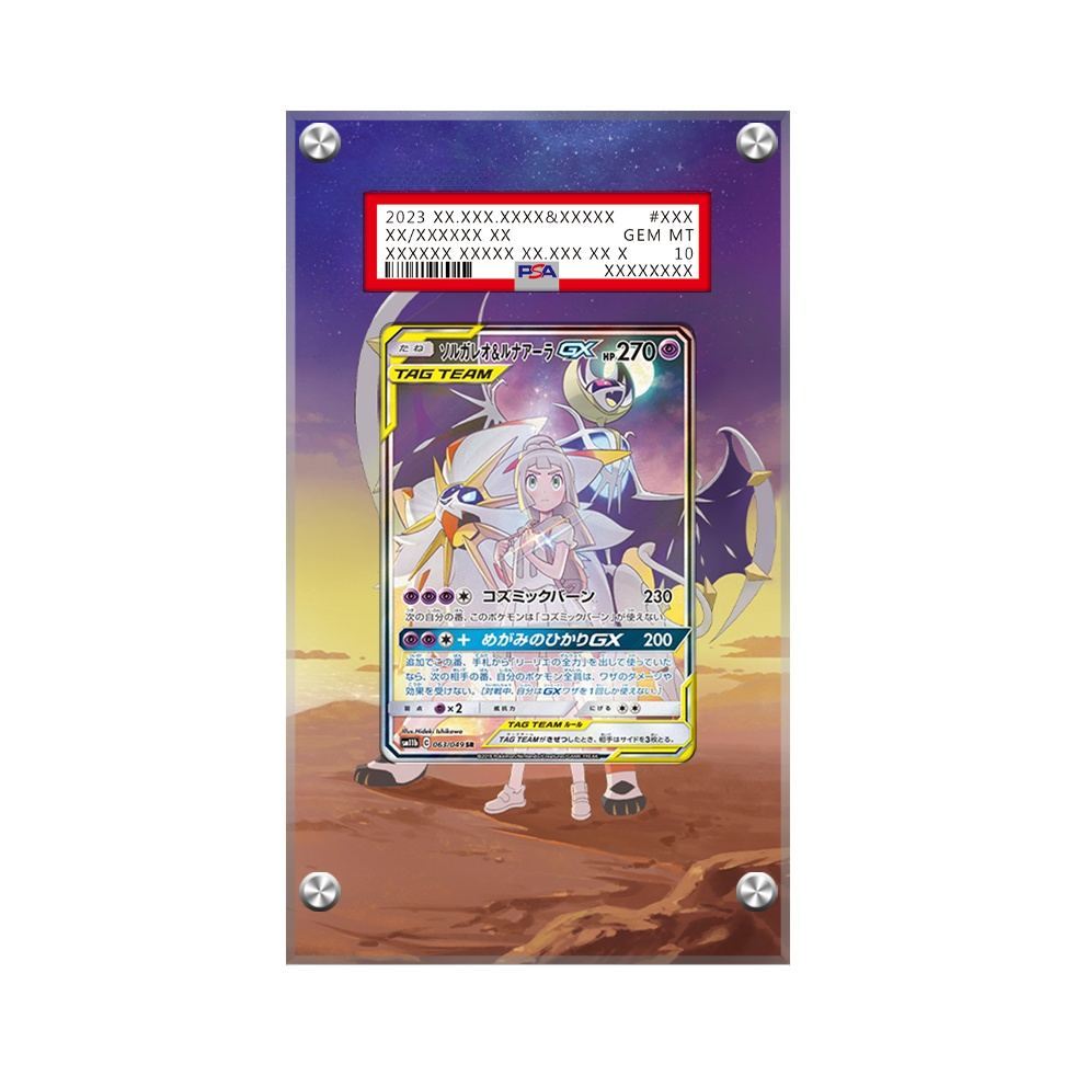 Solgaleo & Lunala GX 216/236 Pokémon Extended Artwork Display Case Psa/cgc/raw-1