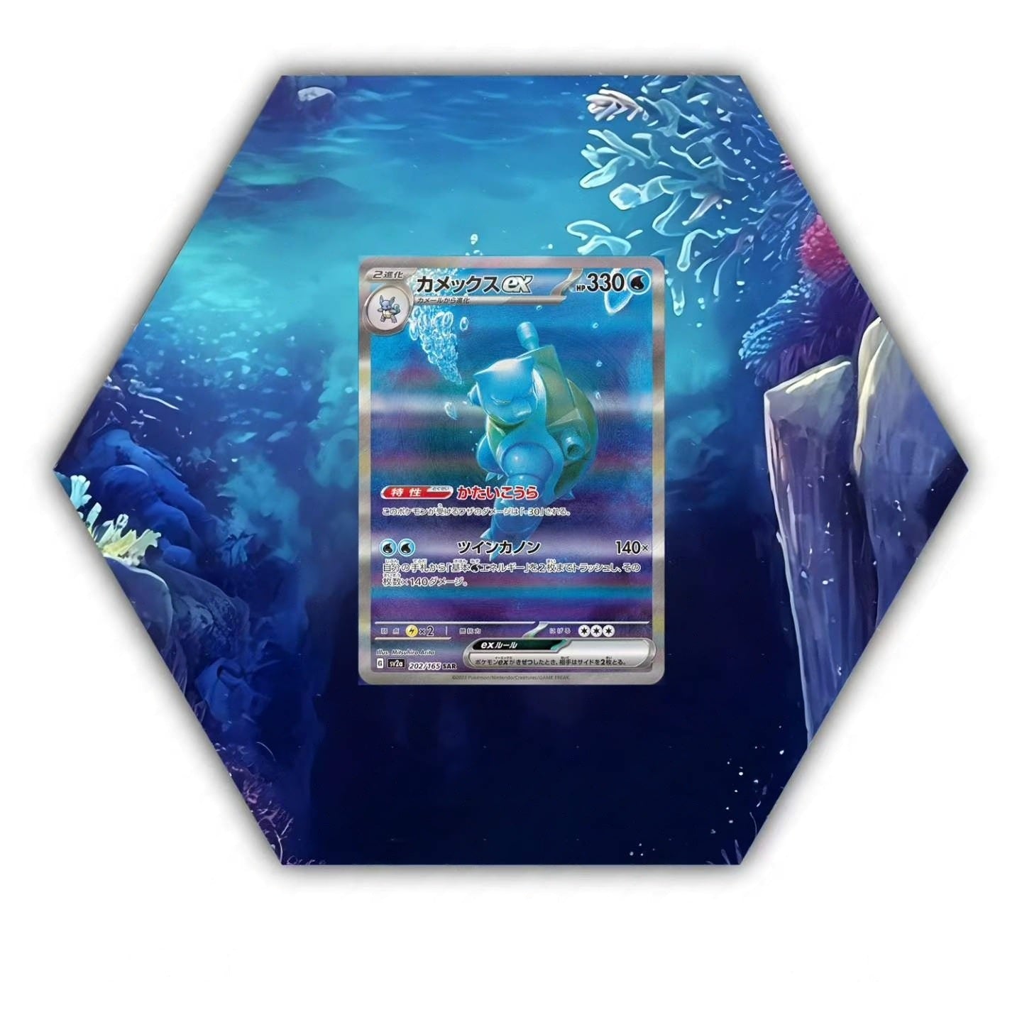 Blastoise ex 200/165 - Pokémon OctaX Extended Artwork Protective Card Wall Display Case